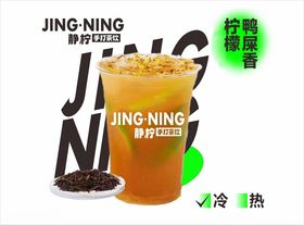 柠檬茶宣传图