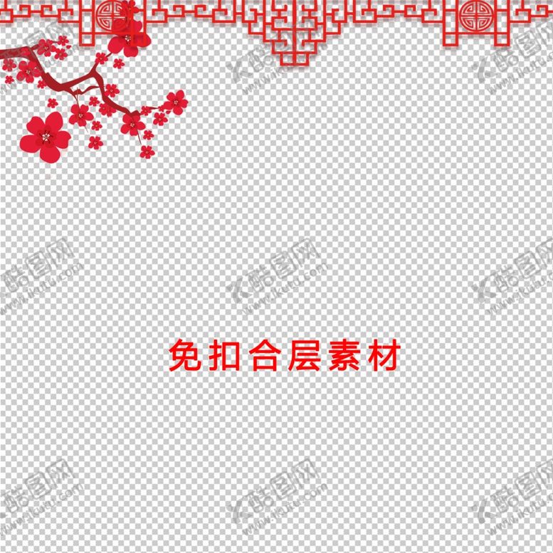 编号：33938701140058085257【酷图网】源文件下载-红梅