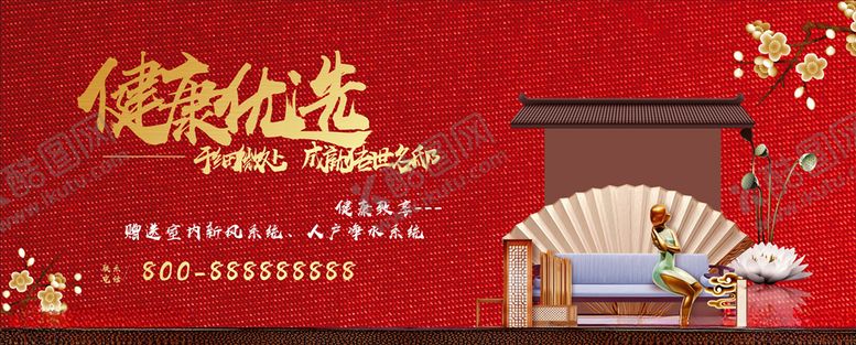 编号：15621005091400171459【酷图网】源文件下载-健康优选