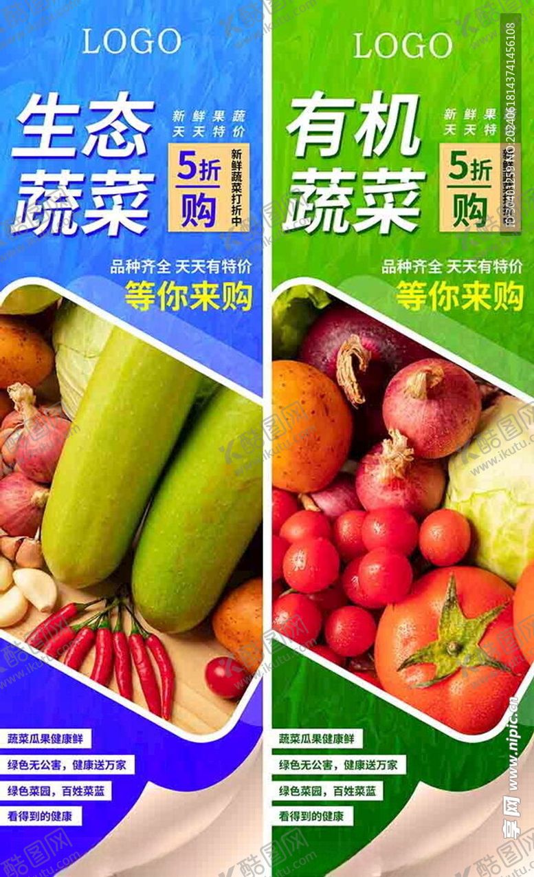 编号：41434701251325477359【酷图网】源文件下载-超市展板