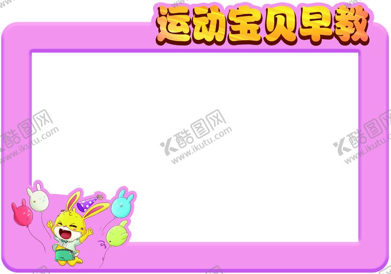 编号：08456309260705446524【酷图网】源文件下载-拍照框  异形牌  