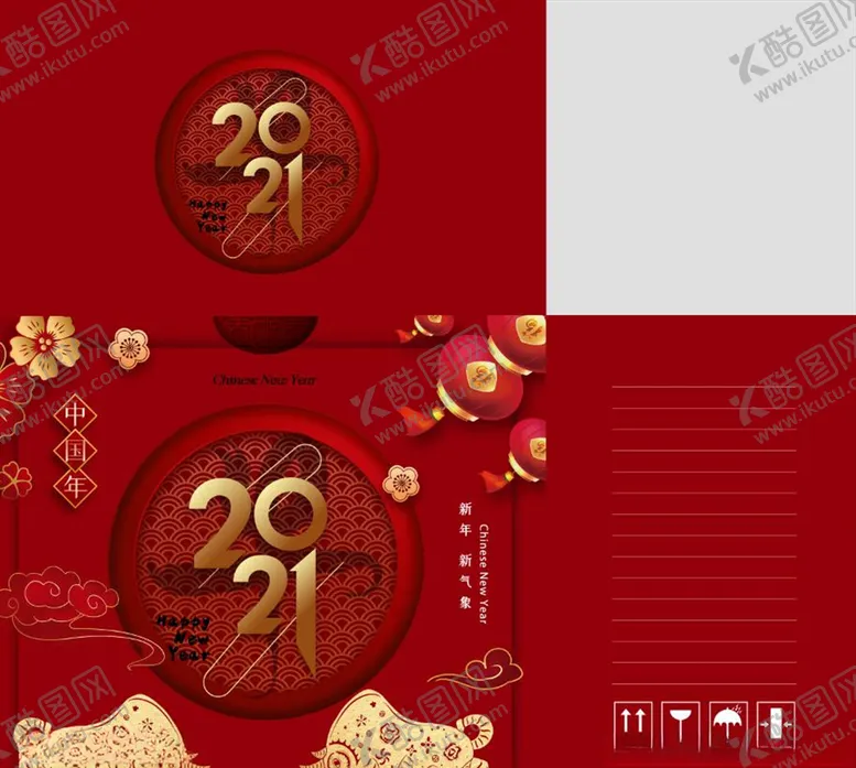 编号：13415203300427459146【酷图网】源文件下载-牛年主题