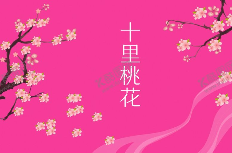 编号：58120906260106514479【酷图网】源文件下载-桃花粉色线条花碎花