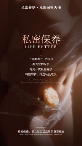 女人必须记住三点私密保养