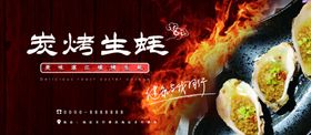炭烤生蚝