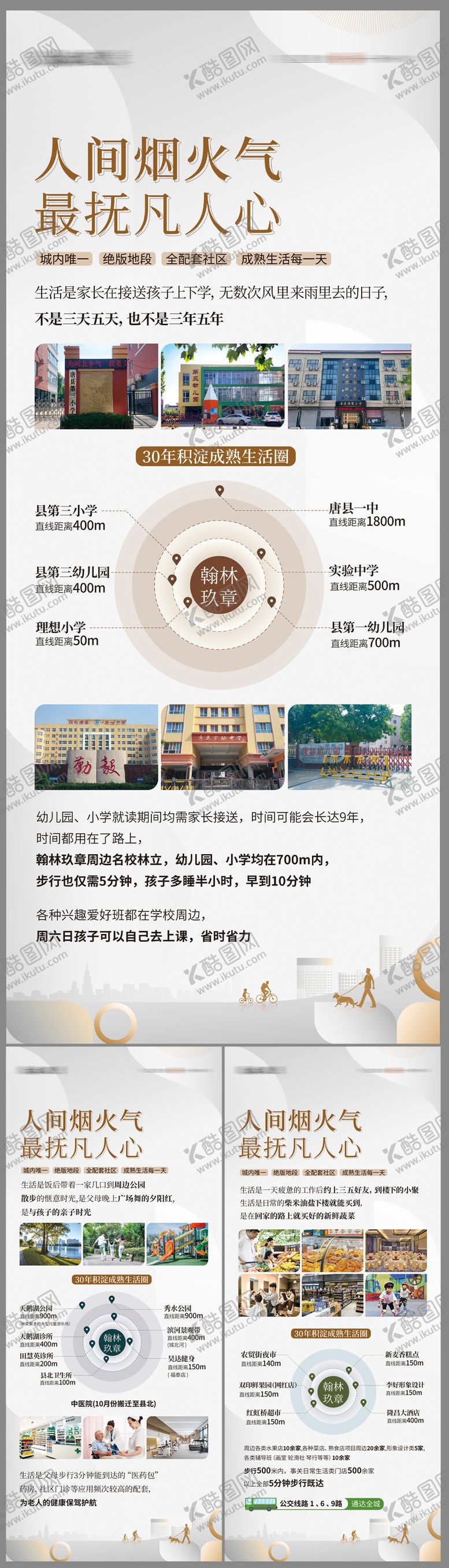 编号：99466509062311436900【酷图网】源文件下载-价值点展架