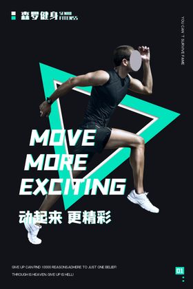 健身