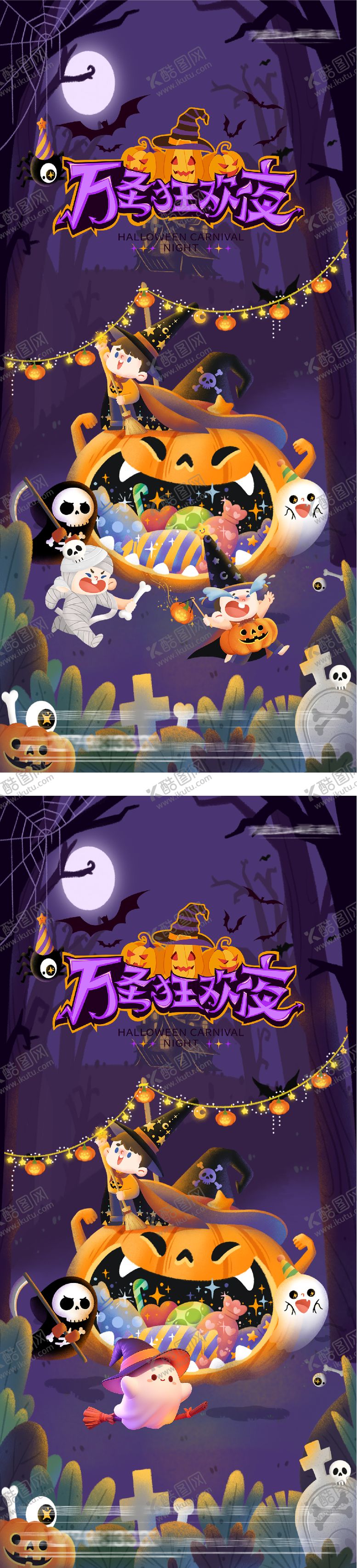 编号：75337110310214379679【酷图网】源文件下载-万圣节创意海报