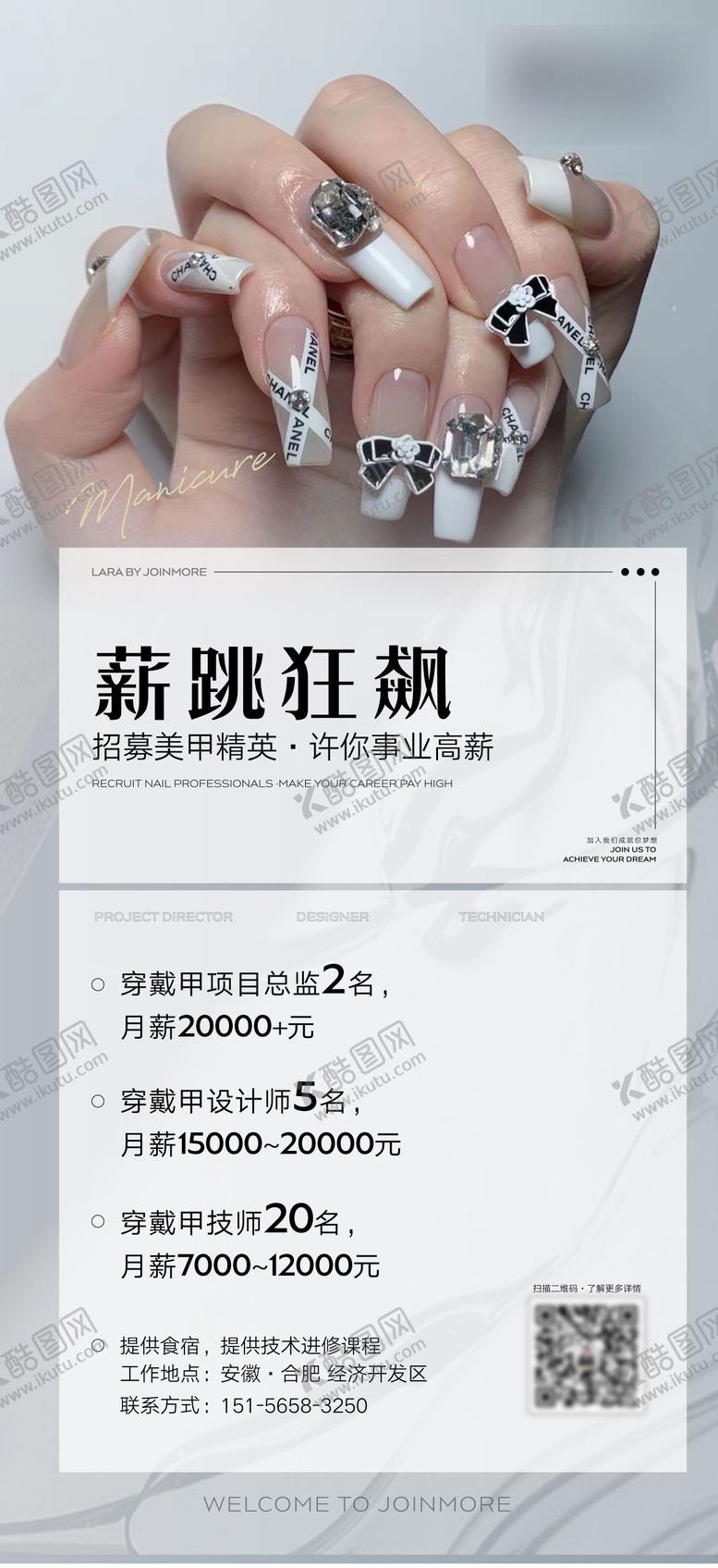 编号：96424302281559063607【酷图网】源文件下载-招聘海报