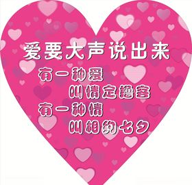 心形