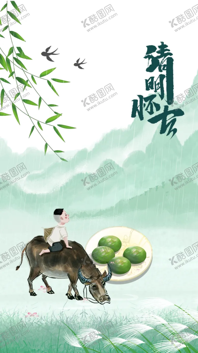 编号：34477403152358533034【酷图网】源文件下载-清明图片