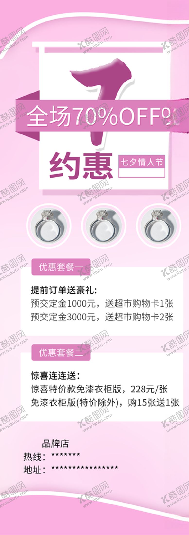 编号：88040304081553234091【酷图网】源文件下载-全场特惠
