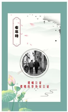 工作证明公证