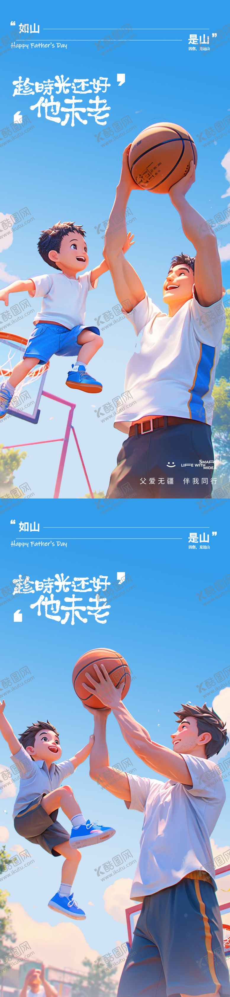 编号：76074306152325322701【酷图网】源文件下载-父亲节插画海报