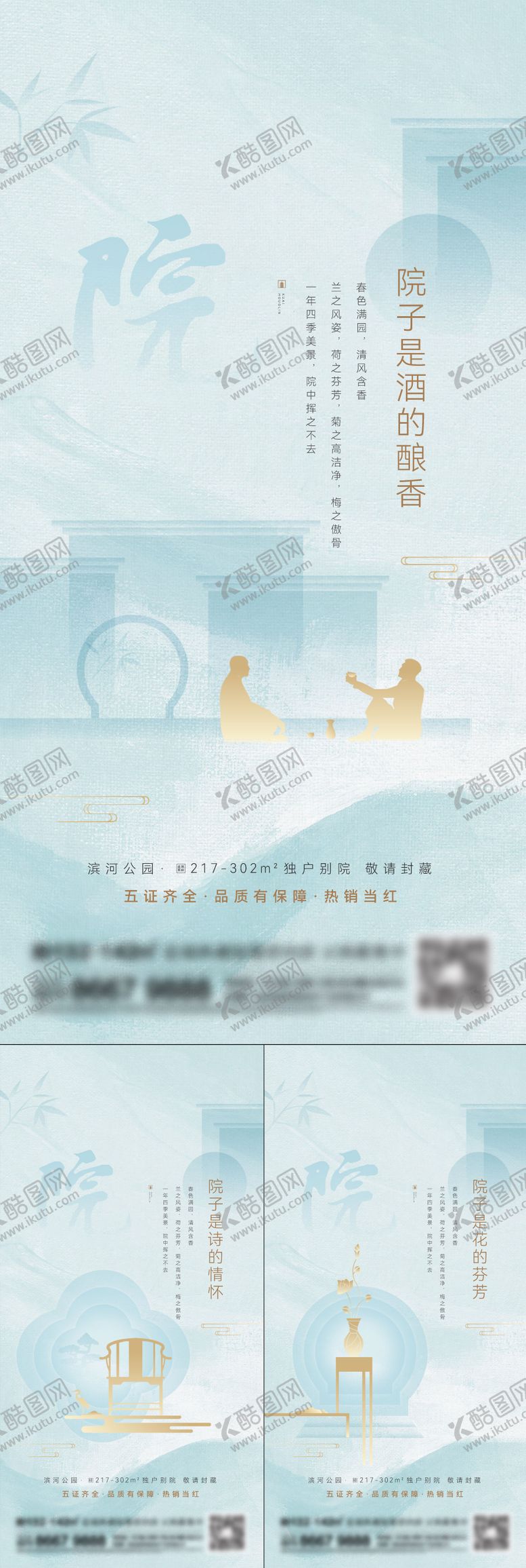 编号：44295512030414417268【酷图网】源文件下载-地产新中式系列刷屏