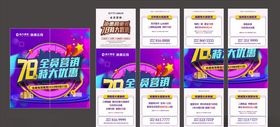 双十二三宫格活动系列稿
