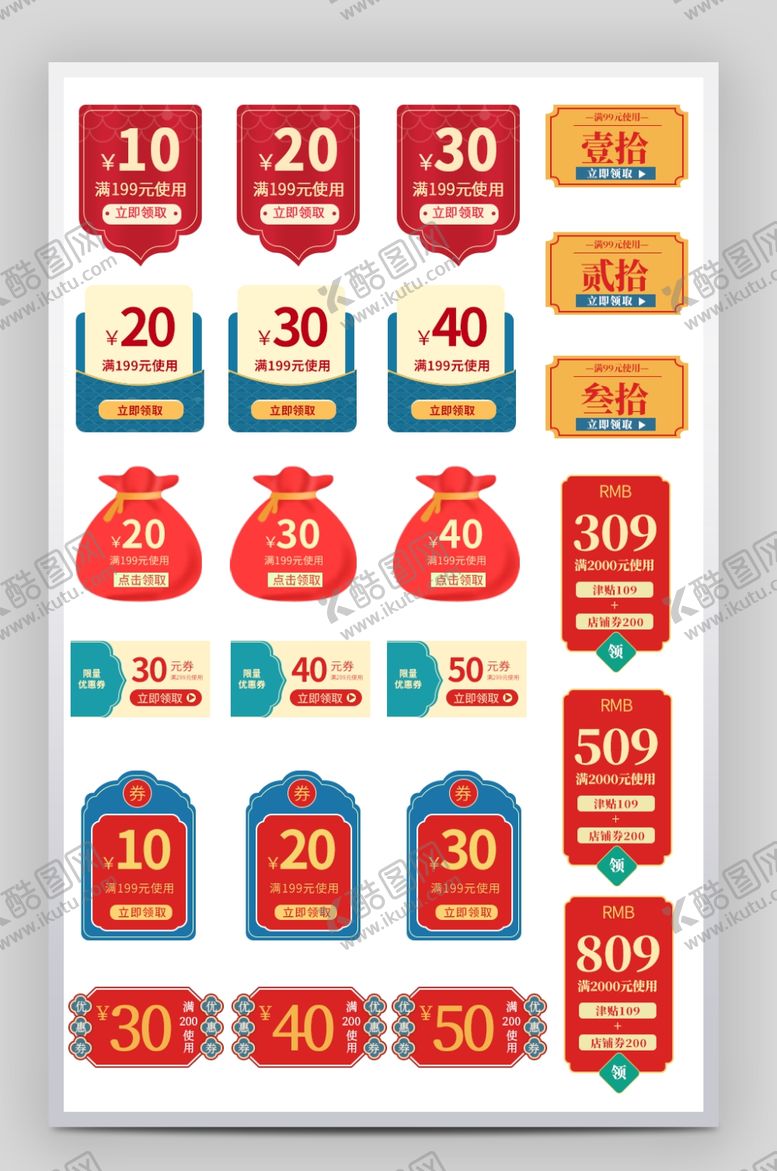 编号：76617011020357117446【酷图网】源文件下载-年货节促销标签