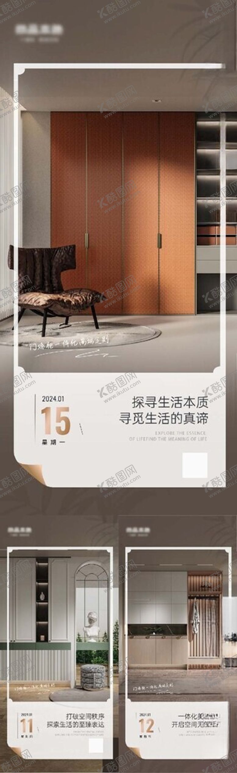 编号：13565609112330234545【酷图网】源文件下载-早安日签海报