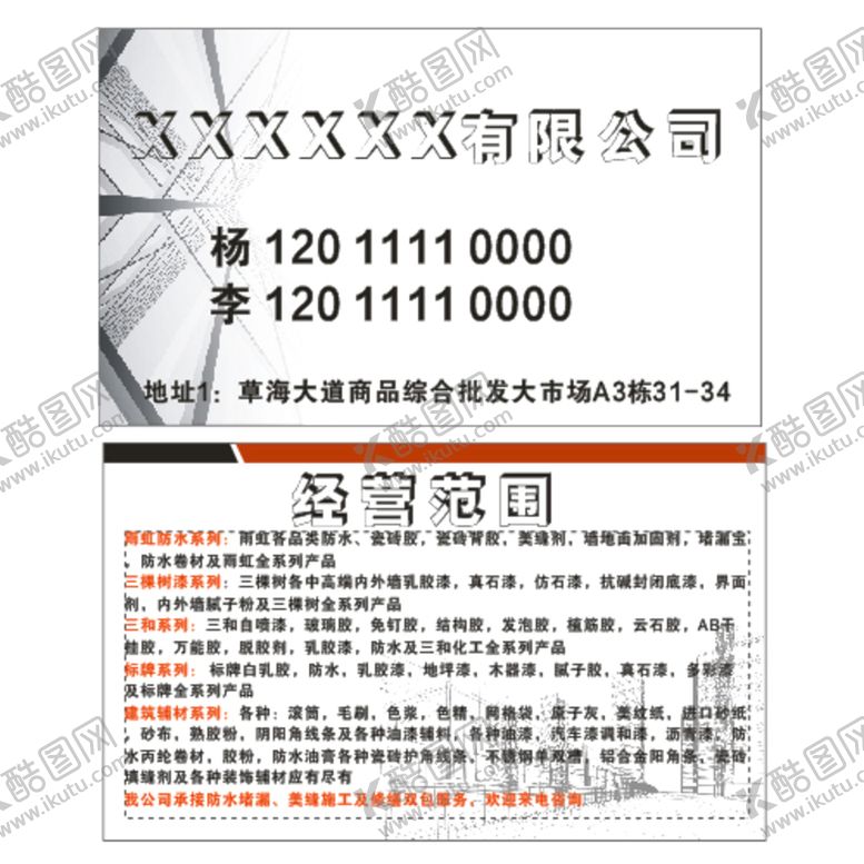 编号：48301501141744355010【酷图网】源文件下载-灰白高端名片