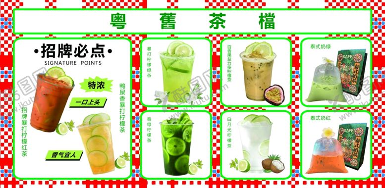 编号：28799501250302166302【酷图网】源文件下载-茶饮门头灯箱