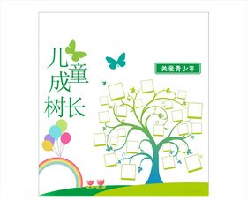 儿童之家