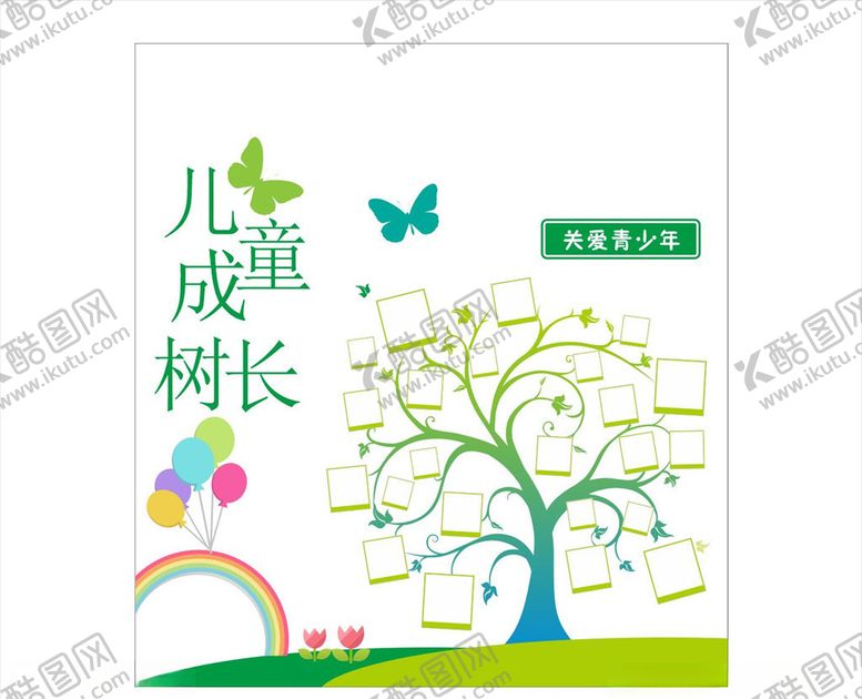 编号：56632005152138277342【酷图网】源文件下载-儿童之家
