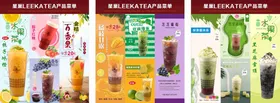 奶茶海报秘制饮品背景