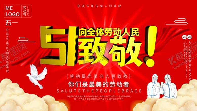 编号：88322007071100023499【酷图网】源文件下载-51活动海报