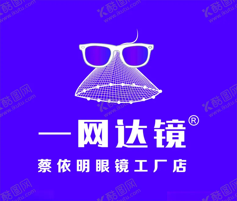 编号：33200802191802532490【酷图网】源文件下载-一网达镜