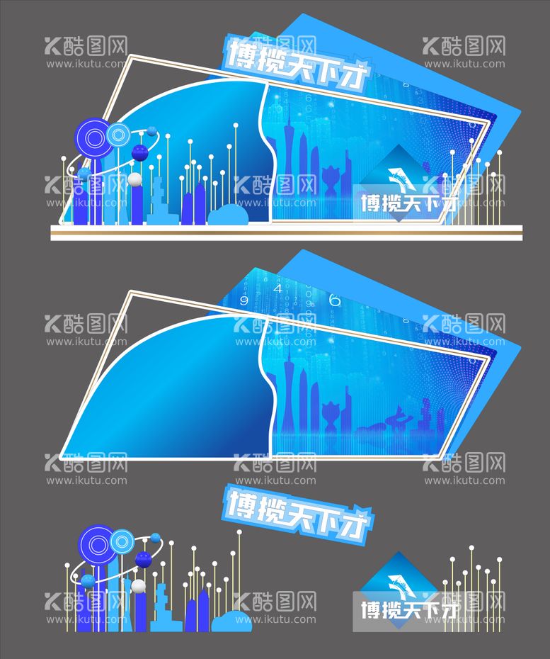 编号：60211412050034032261【酷图网】源文件下载-会议会展留影区