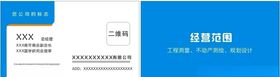 公司名片