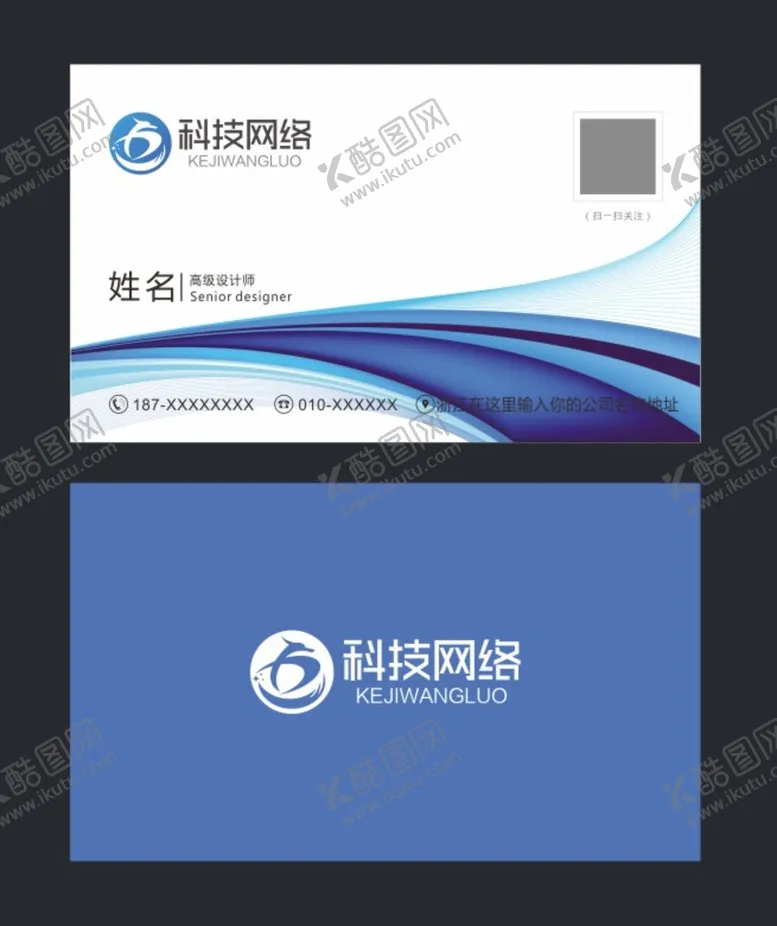 编号：88826101270430489995【酷图网】源文件下载-企业名片 大气名片 创意名片