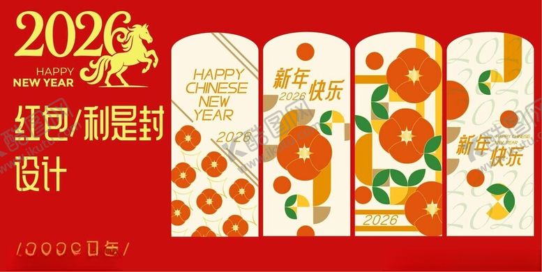 编号：91086911020502508456【酷图网】源文件下载-马年