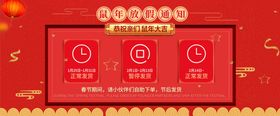电商元旦放假海报