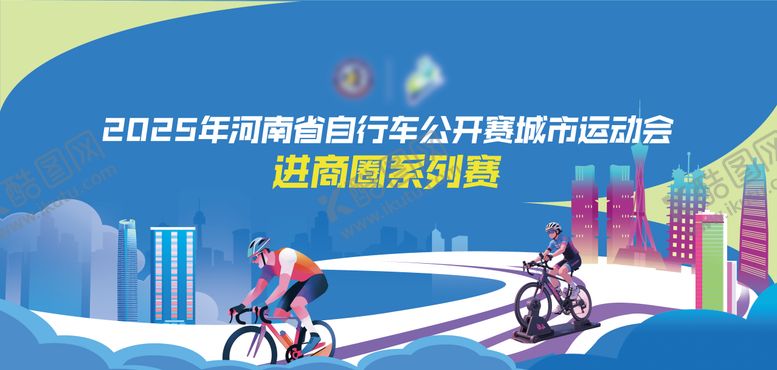 编号：79675010181557198241【酷图网】源文件下载-城市进商圈运动会