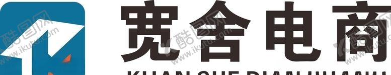 编号：35061007030442592662【酷图网】源文件下载-电商logo