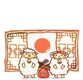 卡通羊