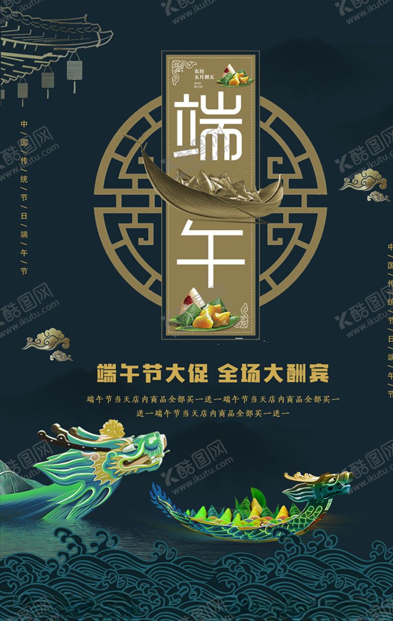 编号：41030207130335019643【酷图网】源文件下载-促销海报
