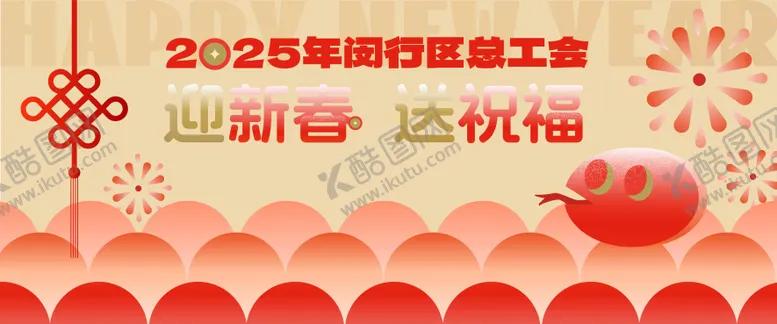 编号：35758901262219386338【酷图网】源文件下载-新年祝福送礼活动