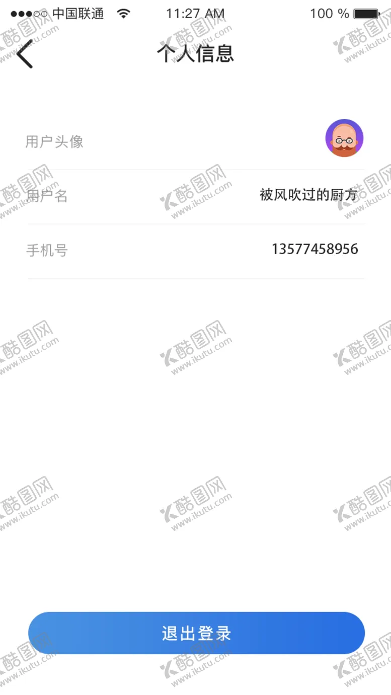编号：81593009140424012430【酷图网】源文件下载-美食app客户端软件界面