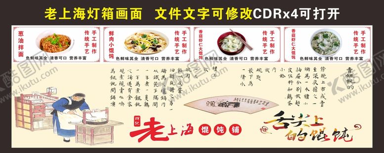 编号：73537501150128152255【酷图网】源文件下载-老上海灯箱