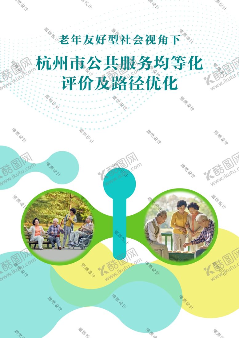 编号：26066502131437336481【酷图网】源文件下载-计划书封面