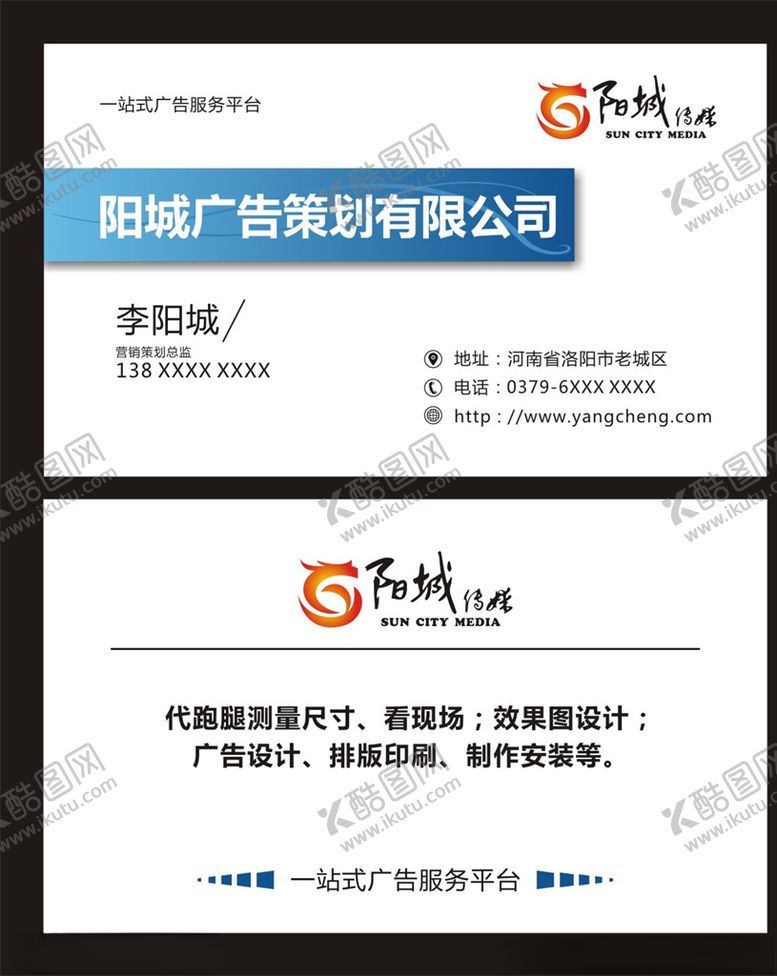 编号：51946710212205317261【酷图网】源文件下载-高档大气商务名片模板