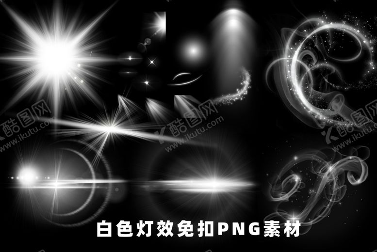 编号：91274305010836456713【酷图网】源文件下载-白色灯光免抠png素材灯效