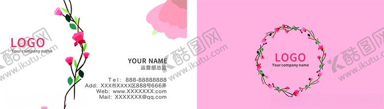 编号：77058709270514384966【酷图网】源文件下载-纯色小清新手绘风名片