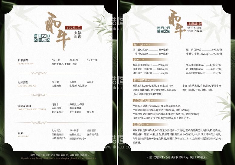 编号：94206412040028578903【酷图网】源文件下载-菜单