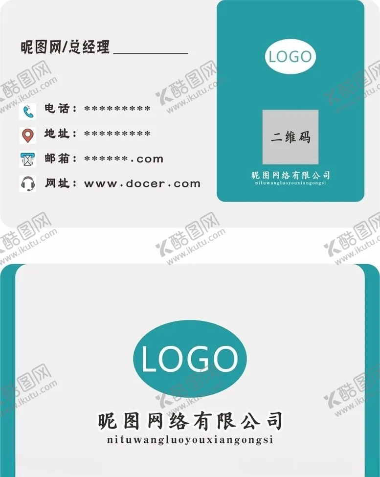 编号：28700503221250393475【酷图网】源文件下载-简单纯色名片
