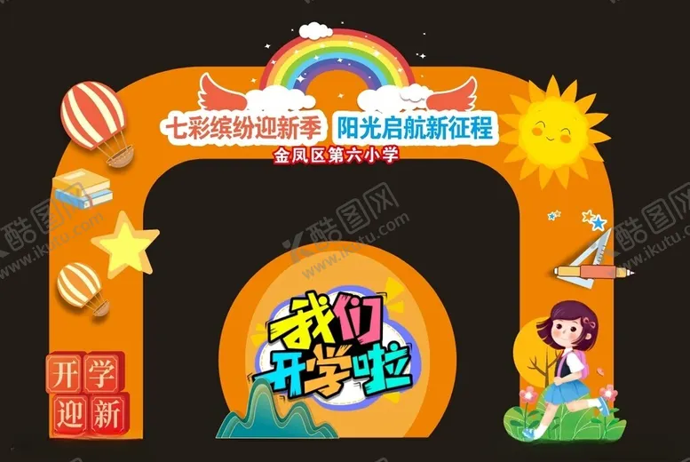 编号：86046102221035107166【酷图网】源文件下载-拱门