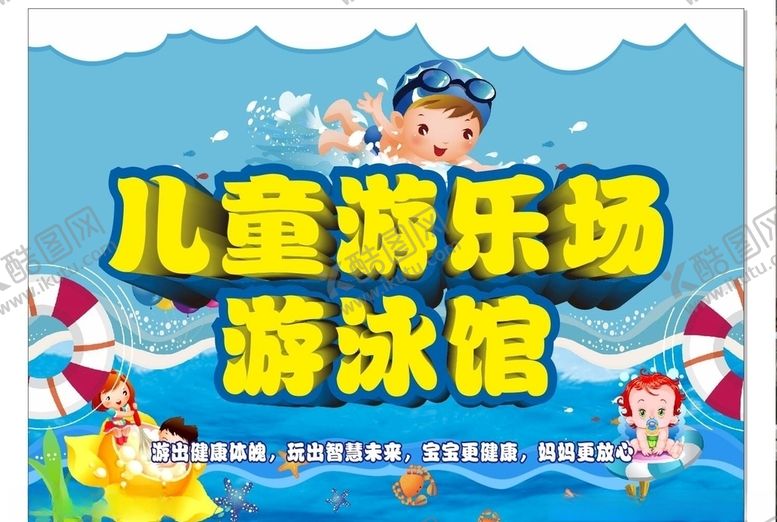 编号：51511507010037087047【酷图网】源文件下载-游乐园海报