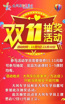 双11